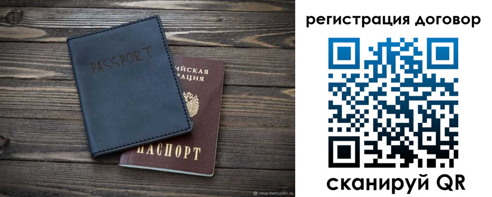 прописка для кредита в Алейске