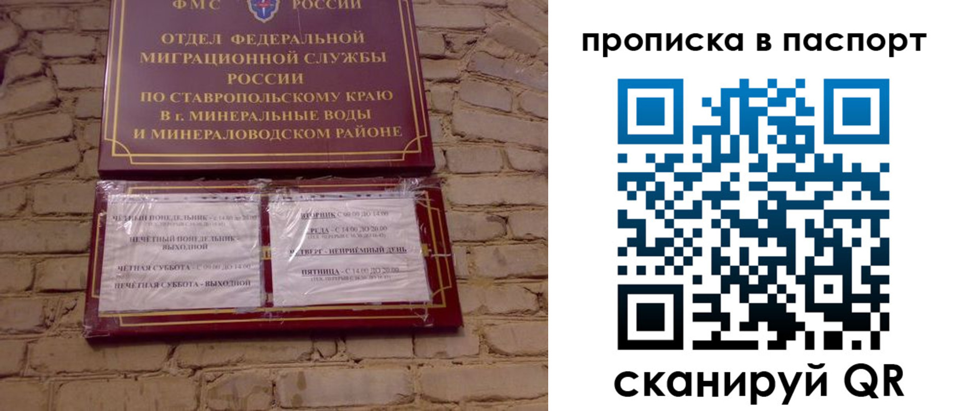 прописка паспорт в Алейске