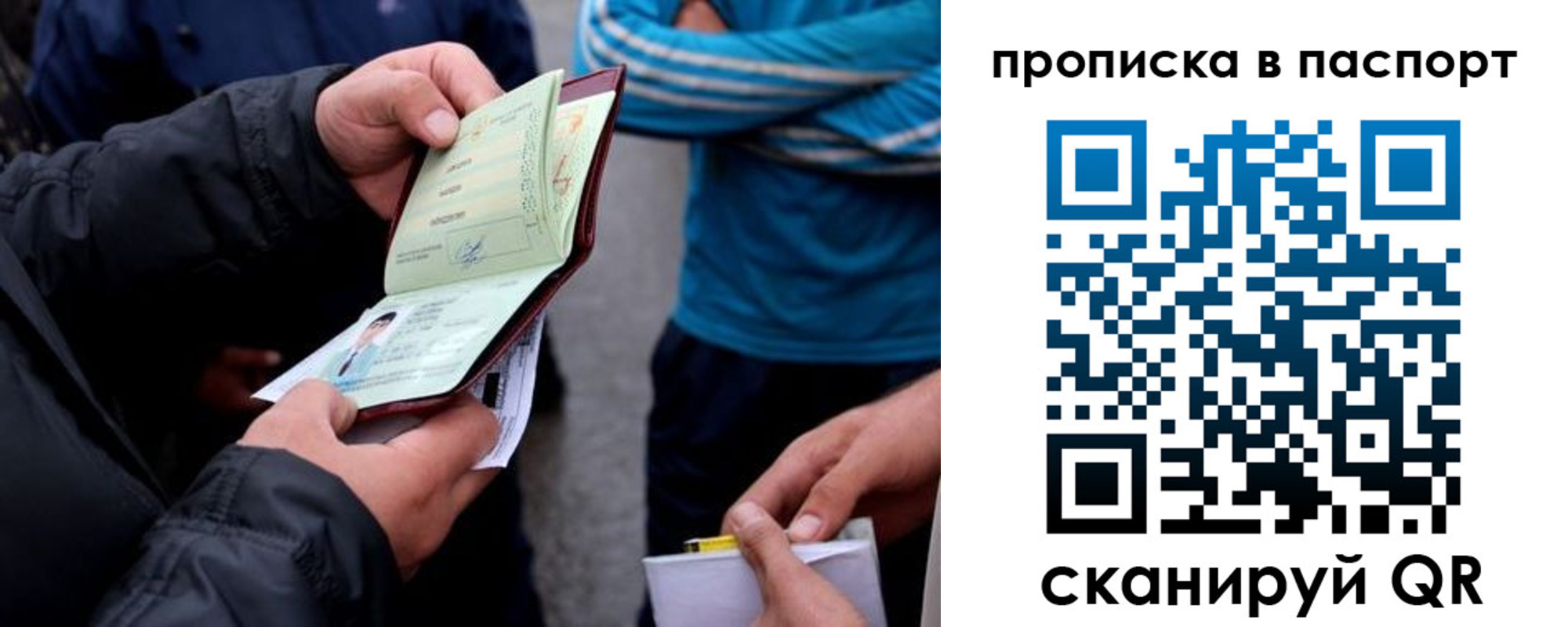 прописка гарантия в Алейске