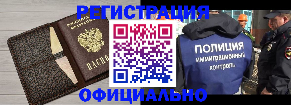 временная регистрация в Алейске